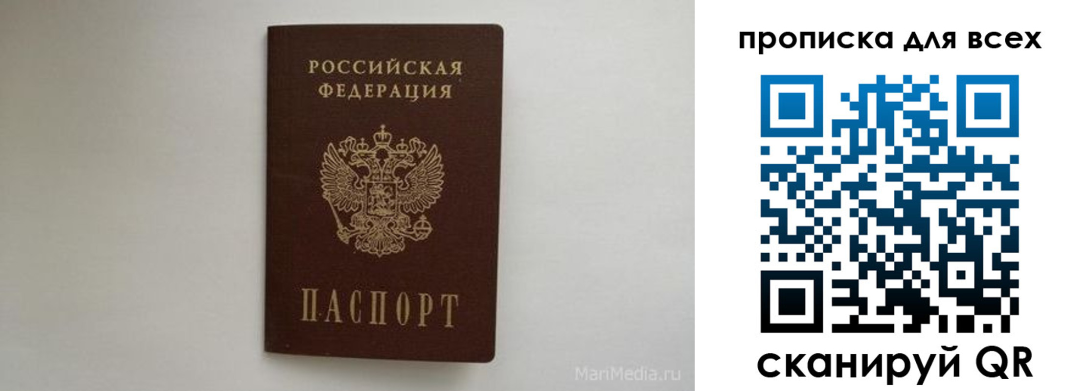 временная регистрация госуслуги в Алтайском крае