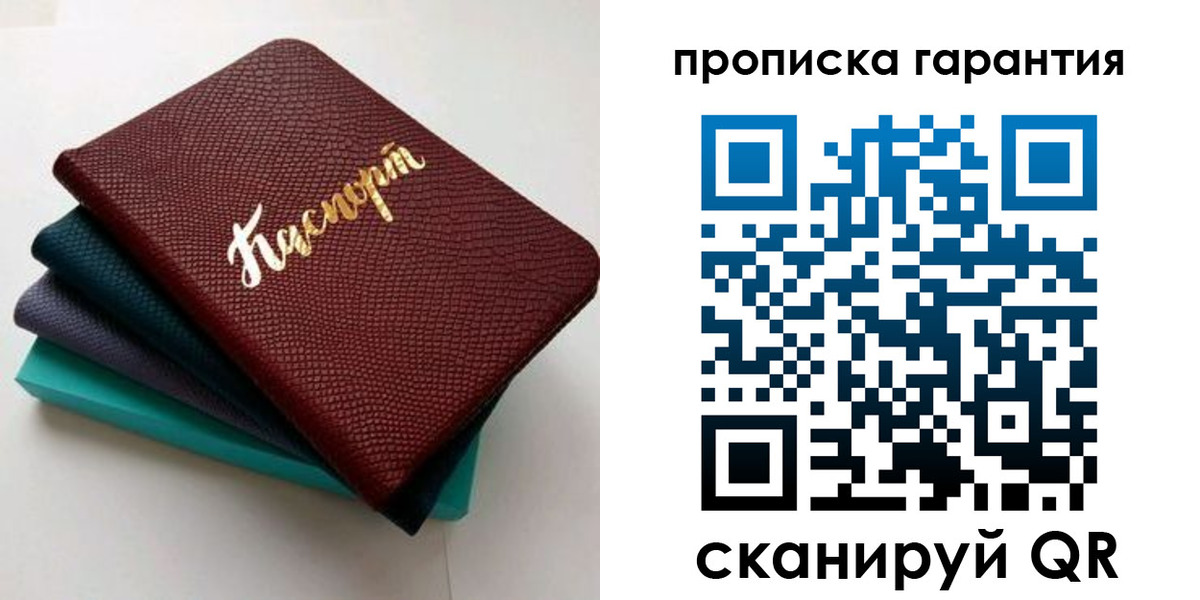 регистрация в Алтайском крае